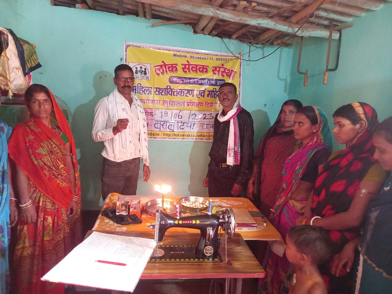 Lok Sewak Sansthan